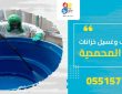 شركة تنظيف وغسيل خزانات بحي المحمدية