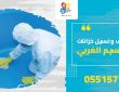شركة تنظيف وغسيل خزانات بحي النسيم الغربي