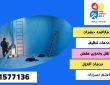 شركة تنظيف وغسيل خزانات بحي نمار