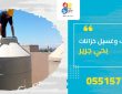 شركة تنظيف وغسيل خزانات بحي جرير
