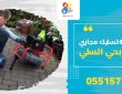 شركة تسليك مجاري بحي السلي