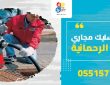 شركة تسليك مجاري بحي الرحمانية