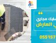شركة تسليك مجاري بحي العارض